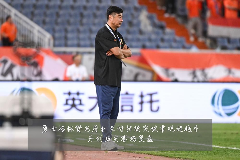 勇士格林赞老詹杜兰特持续突破常规超越乔丹创历史赛场复盘